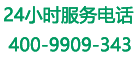 鑫帝保险柜24小时维修服务电话